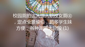 校园厕拍达人潜入职校女厕④，定点全景偸拍，超多学生妹方便，各种浑圆大屁股 (1)