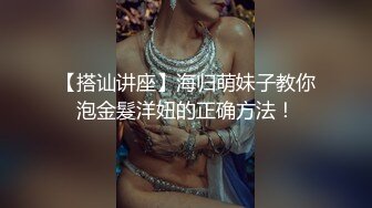 【搭讪讲座】海归萌妹子教你泡金髮洋妞的正确方法！