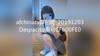 afchinatvBJ剖妮_20191203Despacito编号CF600FE0