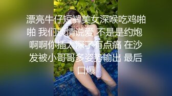 STP27269 极品反差婊上海留学生依鸣穿着性感情趣内衣勾引老外房东做爱大粗屌把她小嫩逼撑大了 VIP0600