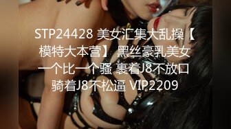 STP33424 美女主播雪菲兒露臉連續兩場大秀直播，身材苗條性感身材情趣內衣道具抽插騷逼，水真多看著就想幹她 VIP0600