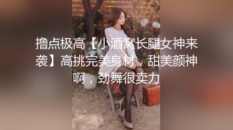 撸点极高【小酒窝长腿女神来袭】高挑完美身材，甜美颜神啊，劲舞很卖力