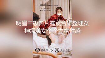 爆乳推特网红《Jan小兔子》线下与粉丝性爱私拍❤️喜欢被粉丝操喜欢被内射2