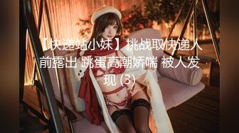 邻家小婊妹，