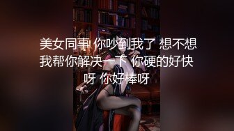 漂亮38D豪乳小姐姐边给情人打电话边享受大屌哥肉棒 跪舔吃的津津有味 这身材这骚劲不操个够可惜了 高清源码录制