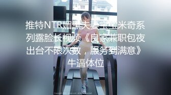 脱下黑丝继续暴插 2600网约外围女神 今夜惨遇打桩机 被一波波冲击彻底征服 求饶落荒而逃