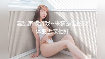 ★☆《顶级震撼超淫现场》★☆多男女群P盛宴肏出新高度人体蜈蚣！极品身材反差淫趴女神【可爱的米亚】最新订阅，堪比岛国疯狂多人乱交 (2)