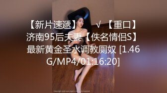 两位深圳工厂文员妹妹，骚骚美美滴，51假期在出租房互相摸奶子扣BB展示给跑友们看咯，叫声销魂淫荡！