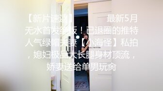 商场女厕全景偷拍极品御姐的微毛小肥鲍