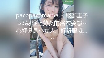 pacopacomama ~ 服部圭子 53歲 極上熟女的浴衣姿態～心裡還是小女人、好舒服哦…～