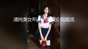 果冻传媒91MS-015十九岁D奶少女-张淑仪