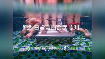 焦点jdsy-026推特百万UP主童颜巨乳第二部