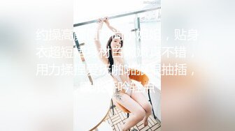 女神级的气质小姐姐楚楚风情柔软迷人，不由自主想狠狠抱住，爱抚揉捏慢慢品尝，苗条肉肉翘臀骑乘呻吟浪叫