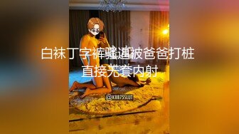  变态男让年轻貌美的妻子故意勾搭外卖小伙 还偷拍操逼过程