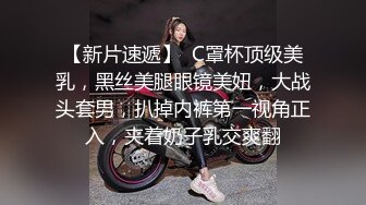 [在线]身材超棒的气质学院派美女翘臀美乳试穿各式情趣内衣下面毛毛性感让你撸不停