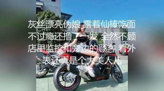 【新片速遞】 熟女阿姨 啊啊 轻一点 轻一点 阿姨年纪大了 经不起你怎么狂怼 身材不错 大奶子 稀毛鲍鱼 