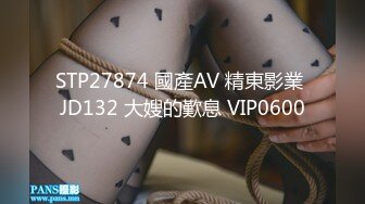 STP27874 國產AV 精東影業 JD132 大嫂的歎息 VIP0600