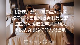 【AI换脸视频】唐嫣 和女上司激情性爱内射