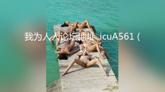 我为人人论坛地址 .icuA561 (1)