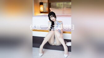 戴情趣玩具草肥屁股女人