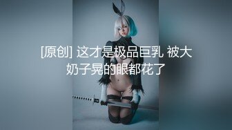 极品网红美少女『柚子猫』 兔女郎麻衣学姐激励教学，诱人紧致凹凸身材 姐姐被操爽了白浆直流！