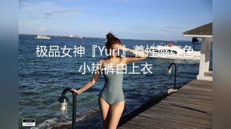 极品女神『Yuri』着性感红色小热裤白上衣