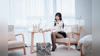 【小罗寻欢】攻略女技师半套服务，肉感型