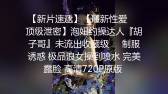 【顶级性爱究极核弹】万人崇拜大神『海盗船长』最新VIP群付费长视频 车震爆操极品豪乳白虎高端女神 高清1080P版 (2)