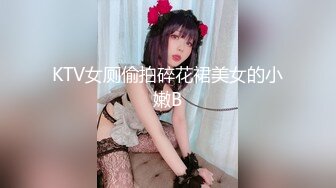 KTV女厕偷拍碎花裙美女的小嫩B