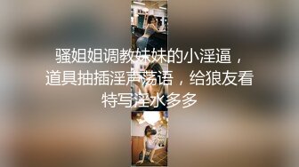 ❤️宅男女神福利，推特S级身材反差小母狗【甜儿亲亲】VIP私拍， 一手难握的极品豪乳各式玩弄胸大屁股大私处嫩