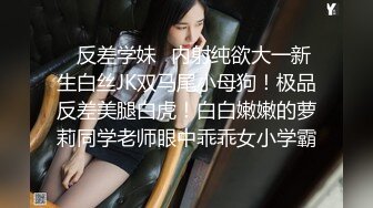 【新片速遞】 爆操巨乳小屌伪娘，坐骑位表情一清二楚❤️两只大乳房坚挺，小鸟依依好可爱！