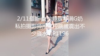  中年大叔花大价钱操的一个高三女生让她穿上黑丝叫“爸爸”完美露脸