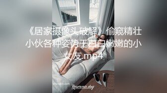 露脸才是王道！顶级反差淫妻【小莹】超强SM调教，乳夹捆绑深喉母狗模仿新娘子啪啪