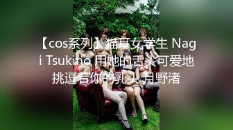 【cos系列】猫耳女学生 Nagi Tsukino 用她的舌头可爱地挑逗着你的乳头 月野渚