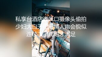 《百度云泄密》清纯少妇被绿帽老公下药迷翻找单男来干自己在旁边拍2