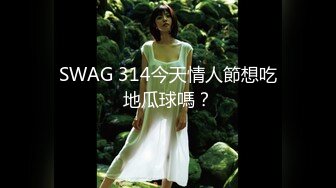 【尺度攻頂／全裸無碼大量開腿】唯有撫摸情婦－啤兒又白又大的美乳、掰開垂涎欲滴的粉嫩鮑，才能讓我釋放最心底的慾望，將所有道德都拋在腦後