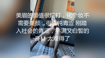 眼镜骚女准点开操 按摩器振动棒轮番上 狂舔大屌深喉 怼着骚逼一下挺入 骑乘位撞击爆插