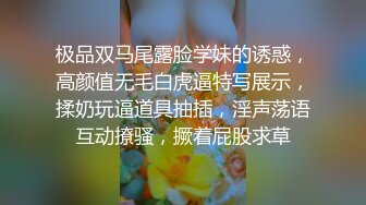 极品双马尾露脸学妹的诱惑，高颜值无毛白虎逼特写展示，揉奶玩逼道具抽插，淫声荡语互动撩骚，撅着屁股求草