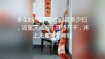 《新鲜出炉重磅》新晋无敌反差福利姬推特19岁极品花季美少女【小瓜陆】露脸私拍，道具紫薇洗澡被炮友舔逼啪啪欲仙欲死 (12)