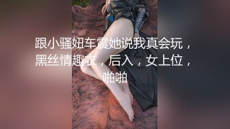 【新片速遞】  十字纹身颜值女神！黑丝顶级美腿！苗条细腰微毛嫩穴，手指扣弄一脸享受，厕所喷尿翘起屁股超棒