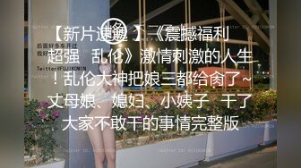 【新片速遞】真是刺激啊丰满乳房眼镜骚女奶子大小穴骚掰开舔阴蒂刺激兴奋的不断淫叫快干我操我受不了啊