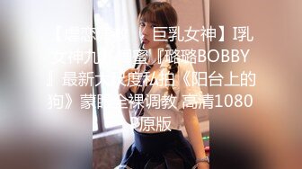 重磅福利高价定制秀人网 章芃芃九头身大美女 全裸 自慰 逼贴脸 (2)