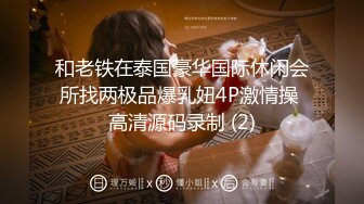 [2DF2] 丝袜控舔逼小王子上某高档小区搞了个30多岁-40岁如狼似虎的少妇姐姐[BT种子]