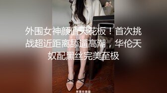 眼镜娘【骚浪眼镜妹甄选2十个眼镜九个骚】最新收录全新泄密眼镜小姐姐性爱甄选 后入爆操丰臀 完美露脸