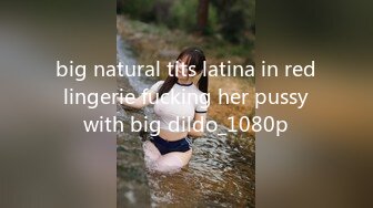 big natural tits latina in red lingerie fucking her pussy with big dildo_1080p