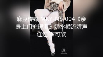 2024年，【私房原创MJ】，破处实习小护士，穿上护士服再一件件脱掉，扒开一看居然还是个处女