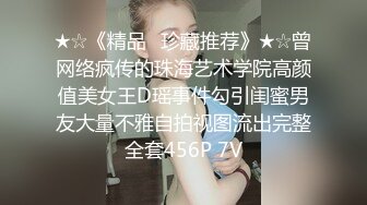 -约妹达人专攻良家妹子 肉肉身材大奶子萌妹 张开双腿手指揉逼