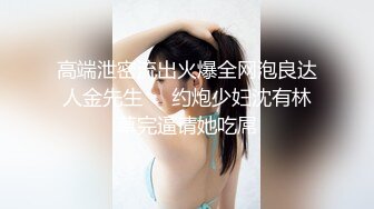 ❤️只约漂亮的美人妻，各种露脸反差小姐姐被花式爆肏，全是极品妞真羡慕，推特20W粉大V网黄【秀才】最新私拍