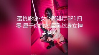 《硬核?炸弹★稀少》推特优质超强调教大佬【奴隶物语】新奴兔兔 体罚 狗笼 贞操带 狗链 电击 口爆 淫语各种蹂躏好骚的母狗