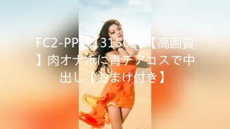 最新流出FC2-PPV系列超极品翘臀妙龄美少女嫩妹酒店援交 可爱睡衣一摸就出水无套中出内射满满撸点